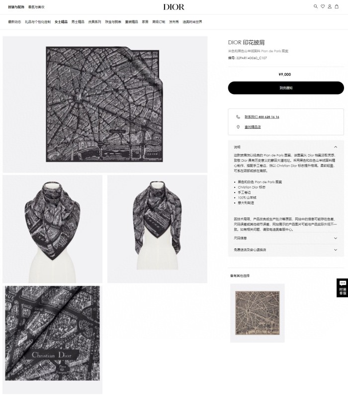 Streetwear Scarf Dior 329440 SIZE:140*140cm