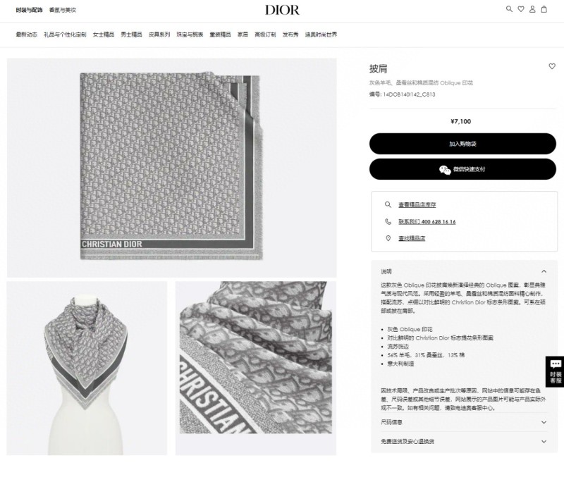 Streetwear Scarf Dior 329444 SIZE:140*140cm