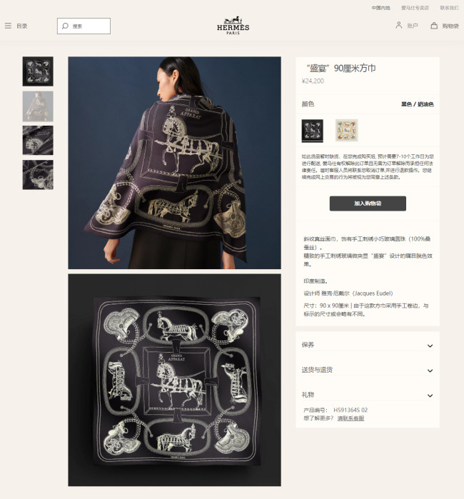 Streetwear Scarf Hermes 329430 size：90cm*90cm