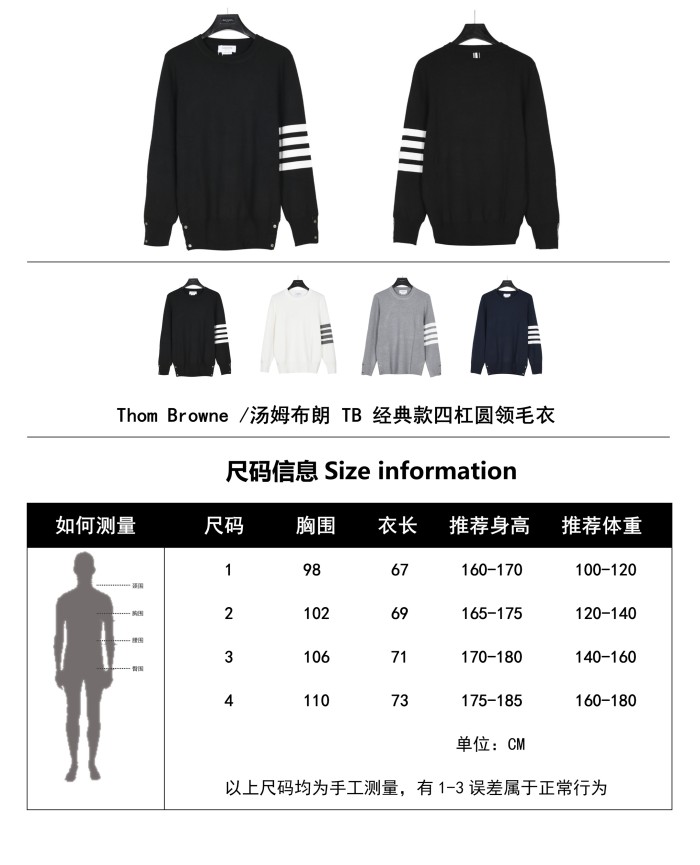 Clothes Thom Browne 111