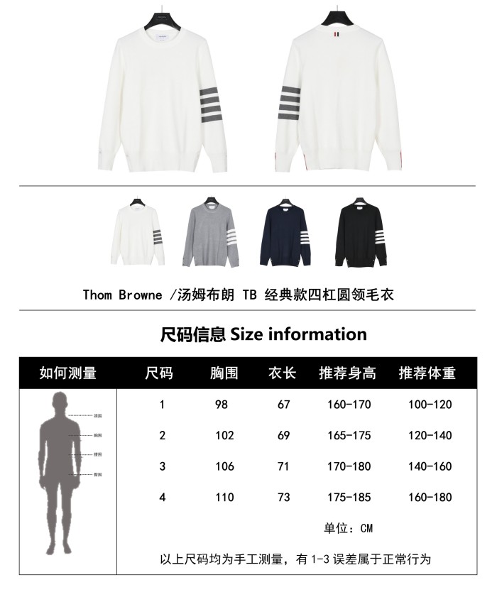 Clothes Thom Browne 112
