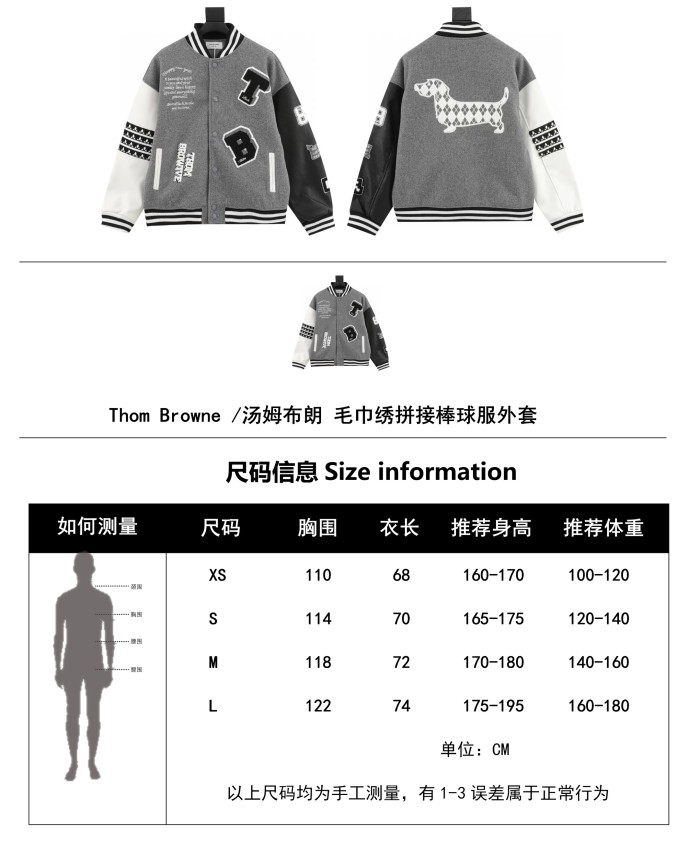 Clothes Thom Browne 115