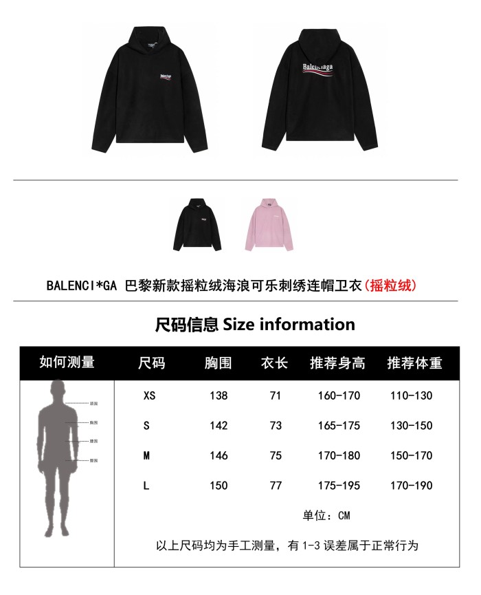 Clothes Balenciaga 807