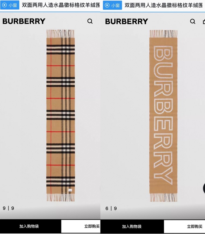 Streetwear Scarf Burberry 328861 SIZE:30*200cm