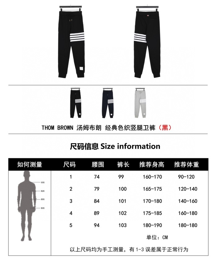 Clothes Thom Browne 125
