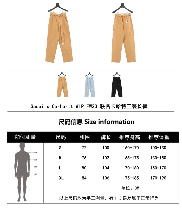 Clothes Sacai x Carhartt 4