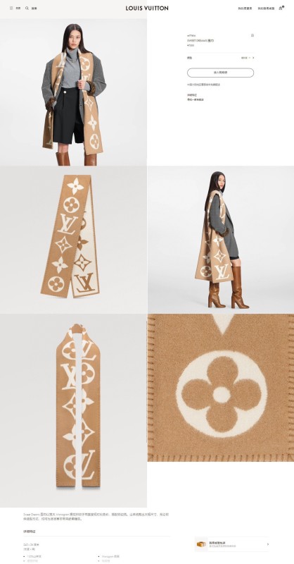 Streetwear Scarf LV 328765 SIZE:240*26cm