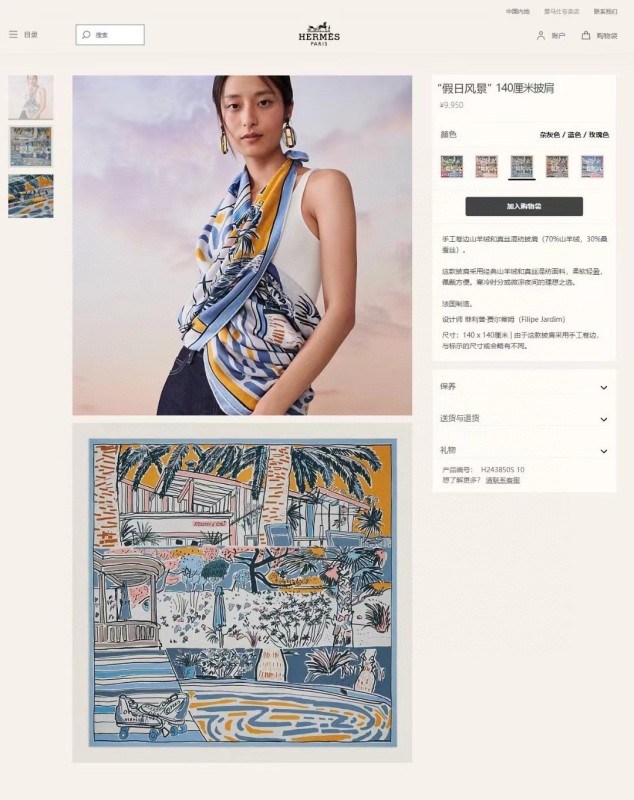 Streetwear Scarf Hermes 328780 SIZE:140cm*140cm