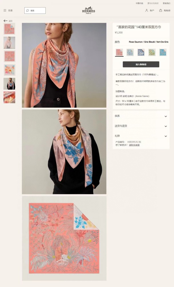 Streetwear Scarf Hermes 328762 SIZE:135cm*135cm