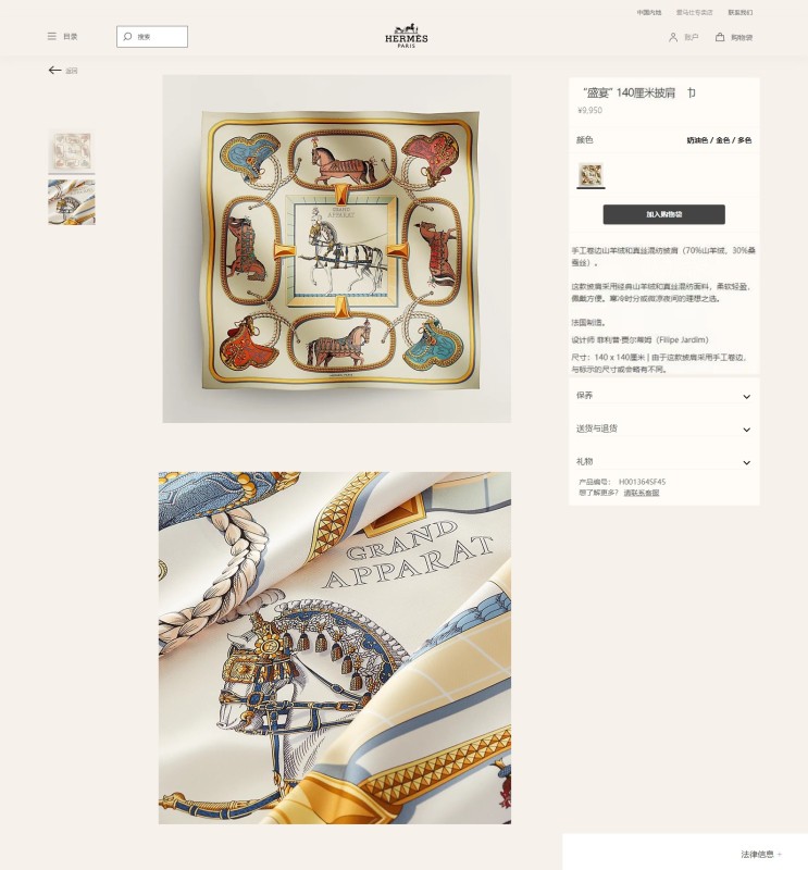 Streetwear Scarf Hermes 328775 SIZE:140cm*140cm