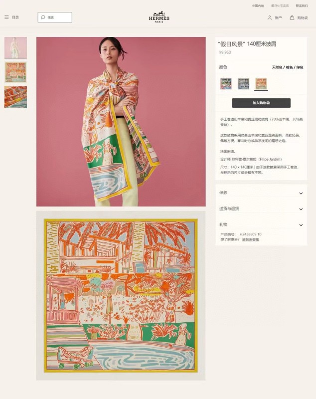 Streetwear Scarf Hermes 328781 SIZE:140cm*140cm