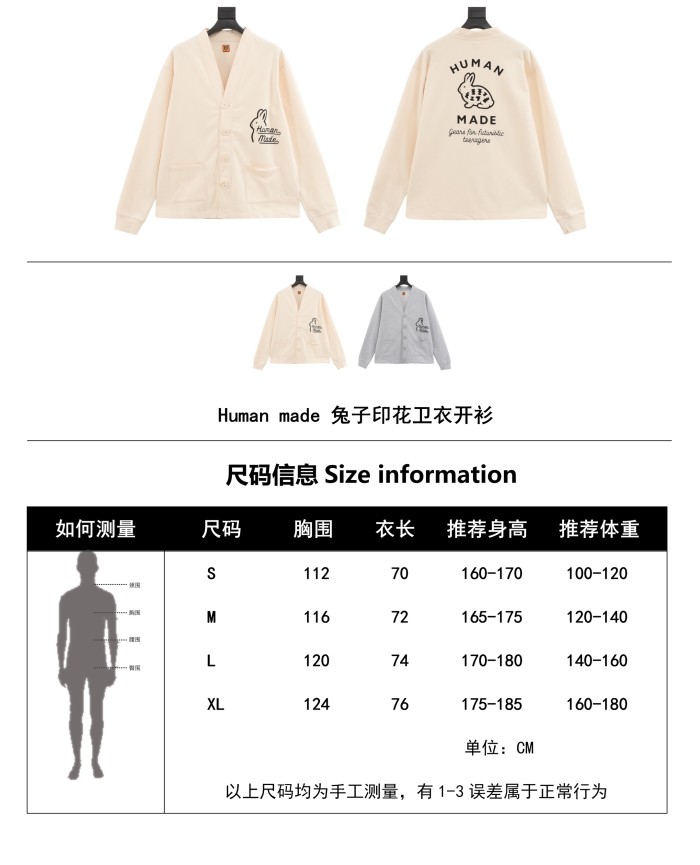 Clothes HUMAN MADE 23