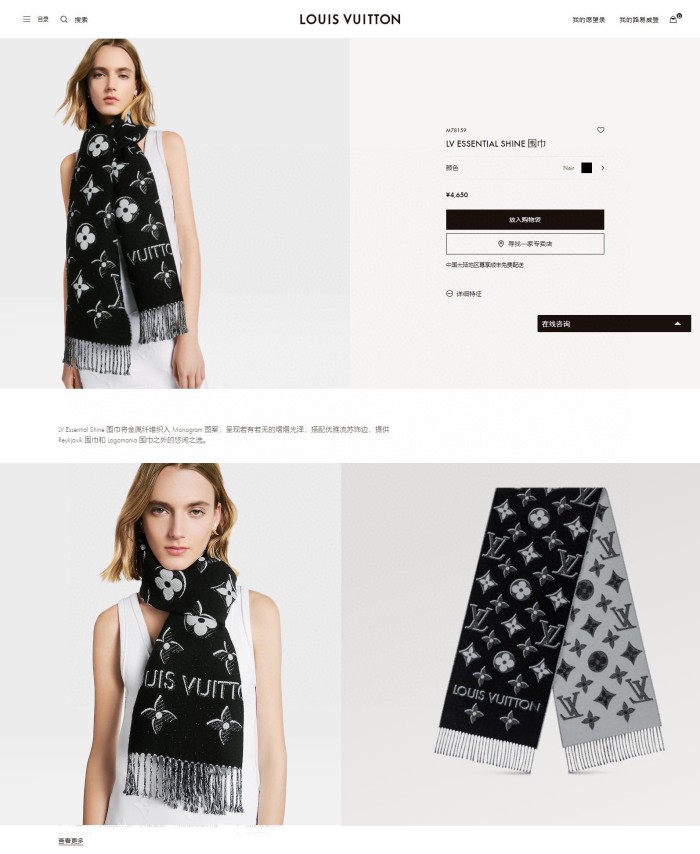 Streetwear Scarf LV 328727 SIZE:32*180cm