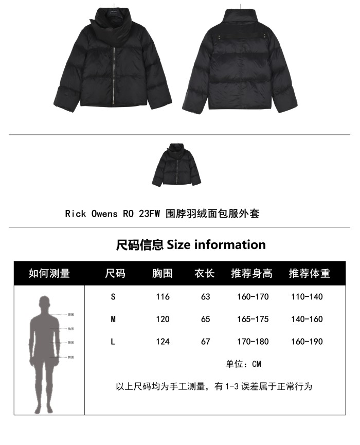 Clothes Rick Owens 1