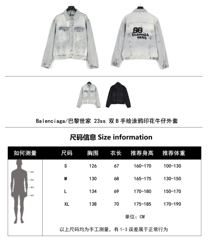 Clothes Balenciaga 821