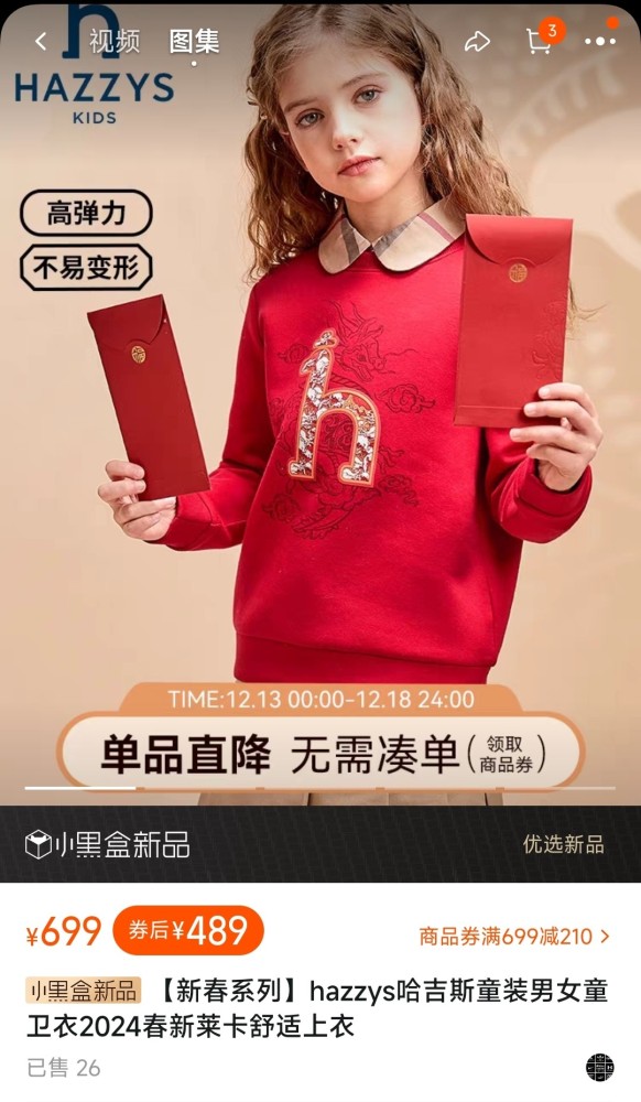 Collectibles Kids Clothes