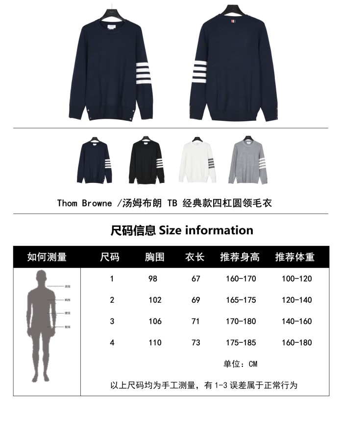 Clothes Thom Browne 143