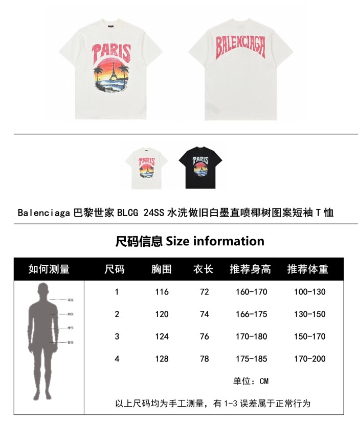 Clothes Balenciaga 899