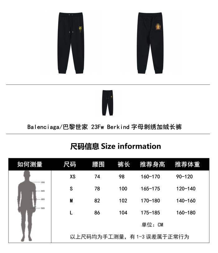 Clothes Balenciaga 105