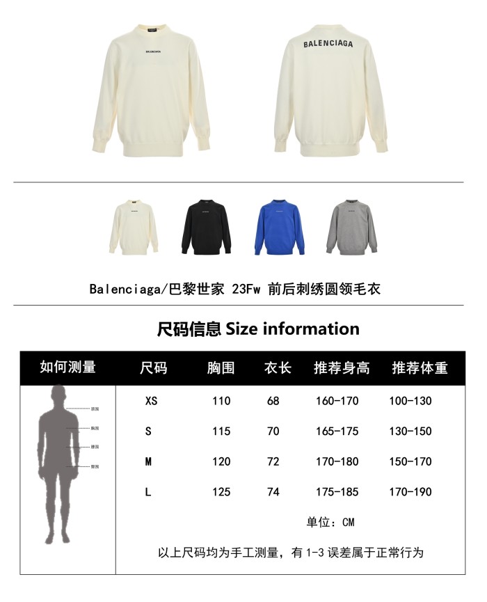 Clothes Balenciaga 104
