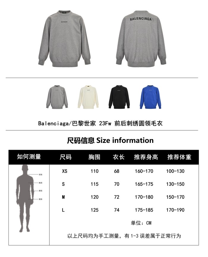 Clothes Balenciaga 102