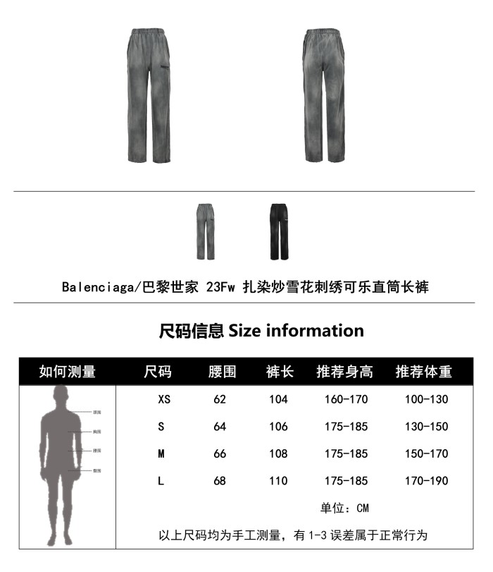 Clothes Balenciaga 124