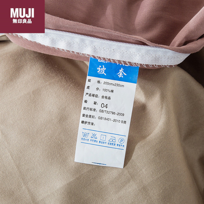 Bedclothes MUJI 7
