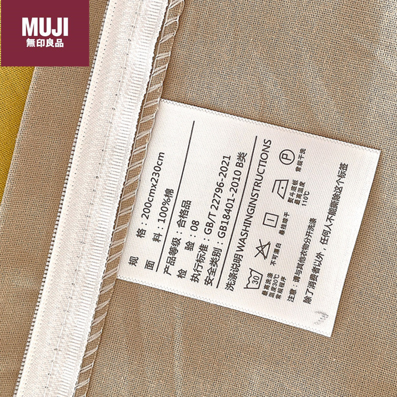Bedclothes MUJI 45
