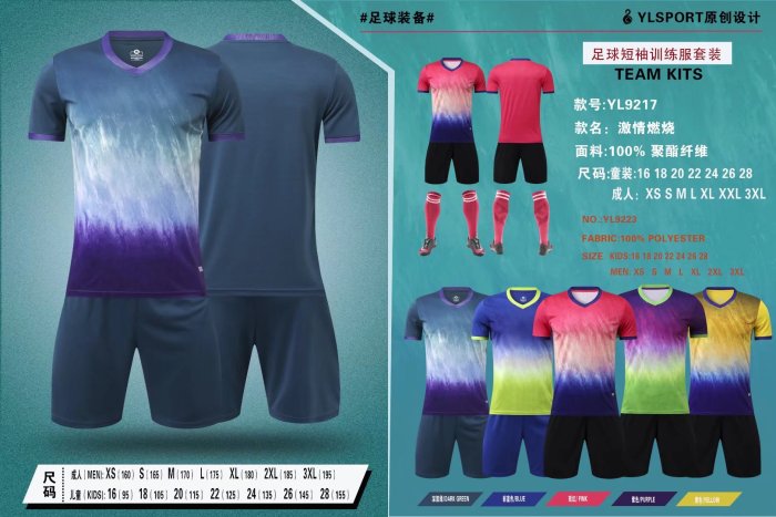 YL9217 Blank Soccer Training Jersey Shorts DIY Customs Uniform