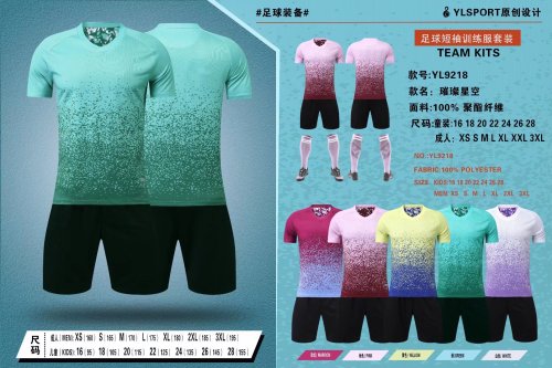 YL9218 Blank Soccer Training Jersey Shorts DIY Customs Uniform