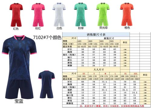 7102 Blank Soccer Training Jersey Shorts DIY Customs Uniform