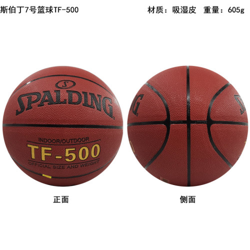 Indoor/Outdoor TF-500 Official Size and Weight NBA Ball Size 7 Top Quality Basketball Ball