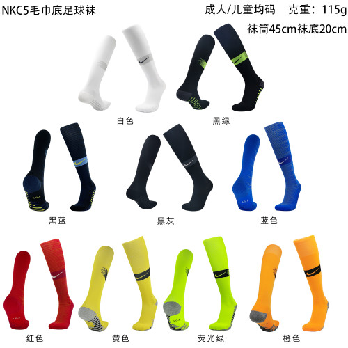NKC5 Towel Blank Soccer Socks Thailand Qaulity Football Socks