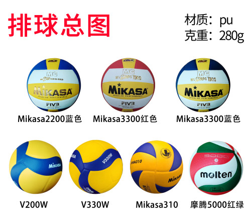 Volleyball Ball Thailand Qaulity Ball PU Ball