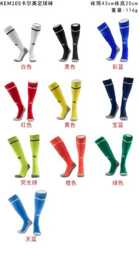 KEM105 Blank Soccer Socks Thailand Qaulity Football Socks