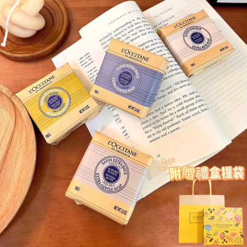 l'occitane 限量禮盒裝🌟乳油木沐浴香皂 100g 幸福感好物 乳油木 牛奶 馬鞭草 薰衣草 香皂 沐浴皂 送禮盒禮袋