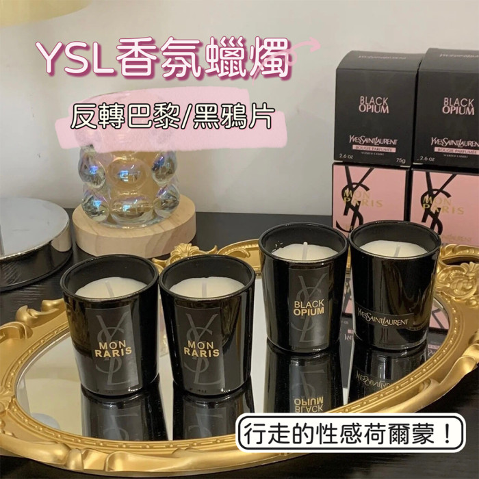 YSL聖羅蘭 慾望巴黎/黑鴉片 香氛蠟燭 有外盒75g 訂製香氛蠟燭 香氛首選 送禮美觀大方 反轉巴黎