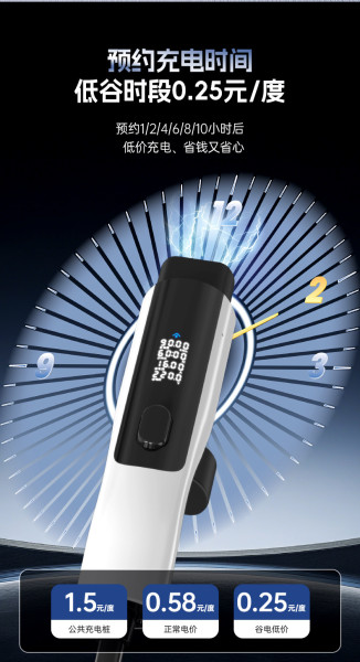 IKY Portable charging gun New energy electric vehicle charging 3.5kw BYD BAIC Tesla Volkswagen 16A