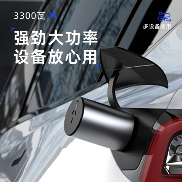 IKY Car discharger 3.3kw high-power new energy connector BYD European standard Australian standard discharge gun
