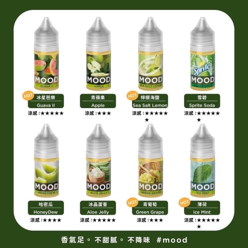 YOOMOOD小煙油