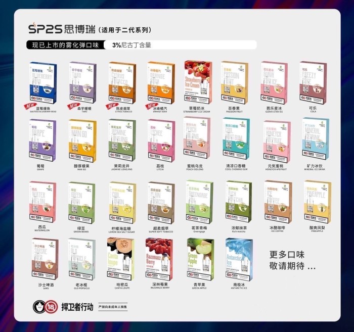 原廠正品 SP2 思博瑞 煙彈