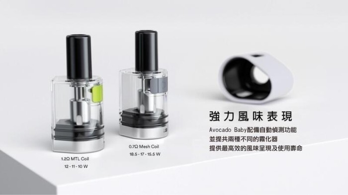 VAPTIO Avocado Baby 酪梨寶寶 三段可調(主機+煙油套組1580)