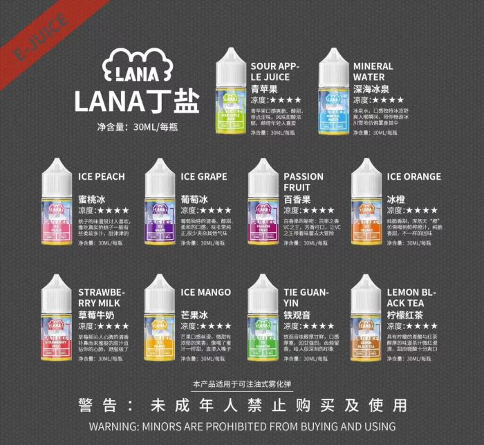 LANA 系列 LANA鐵觀音 LANA 煙油 LANA 小煙油買5送1下單後請備註口味