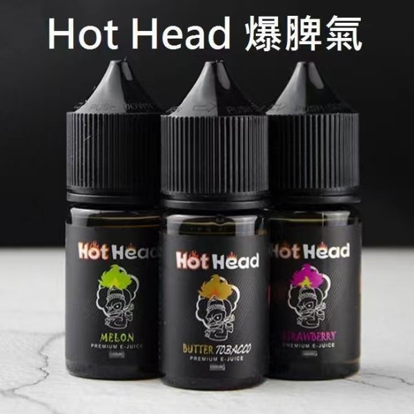 HOT HEAD爆脾氣小煙油 爆脾氣丁鹽油 爆脾氣煙油品牌系列買5送1下單後請備註口味