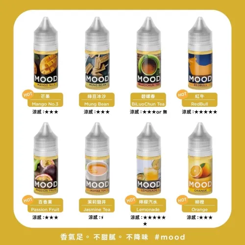 YOO MOOD 煙油