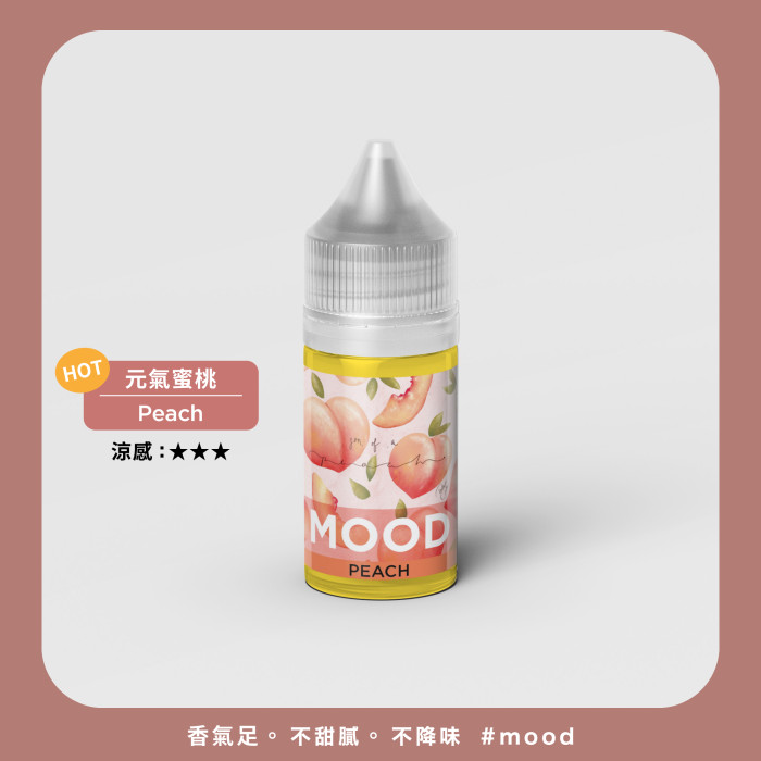 YOOMOOD小煙油