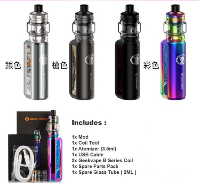 Geekvape Z50 Kit 參考 s100 max100