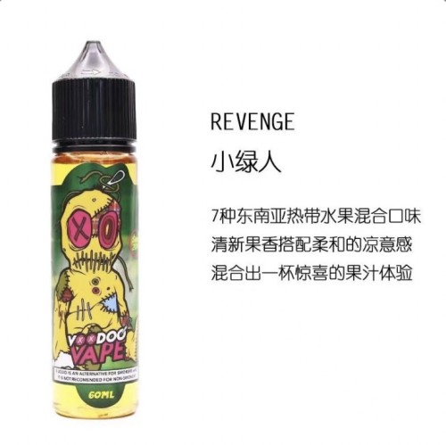 巫毒小綠人大煙油系列 小綠人煙油60ML