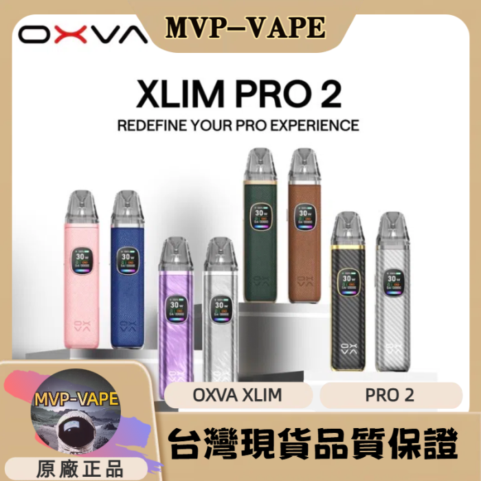 OXVA XLIM PRO 2 小蠻牛PRO 2 蠻牛PRO 2代