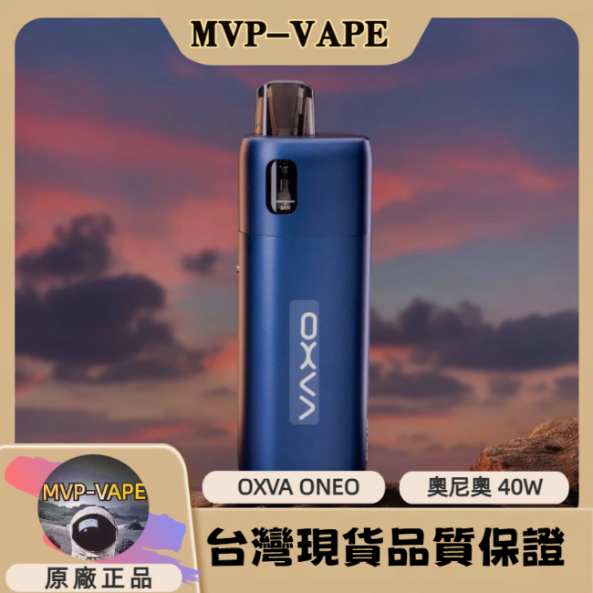 OXVA ONEO 奧尼奧ONEO 40w (主機+煙油套組1699)